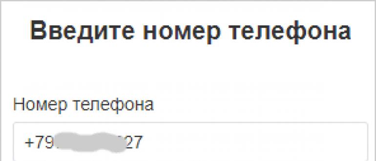 Регистрация в социальной сети Одноклассники нового пользователя: инструкция