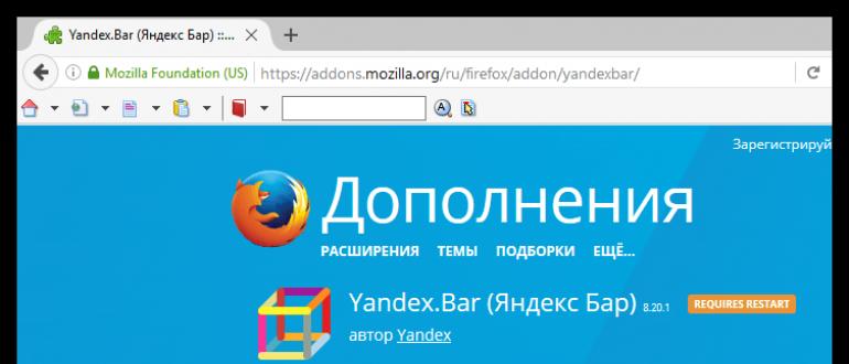 Элементы Яндекса исчезли из Mozilla Firefox