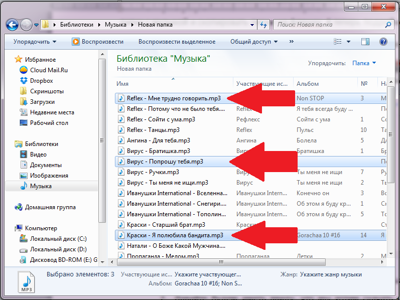 Лучшие сборники для скачивания музыки на флешку. Загрузка музыки на флешку. Как загрузить музыку на флешку с компьютера. Как качать музыку на флешку. Как закачать музыку на флешку с телефона.