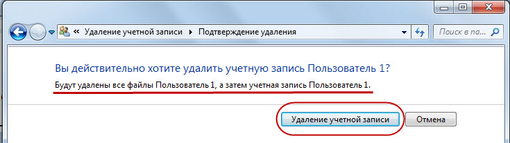 Удалить учетную запись администратора в windows 11. USB для удаления аккаунты. Что такое учетный номер мни компьютер.