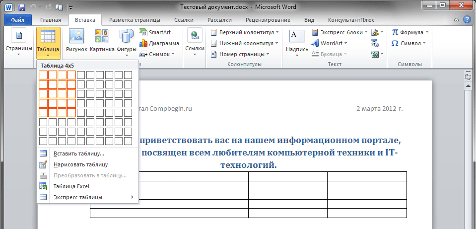 Как сделать таблицу с картинками и текстом в ворде