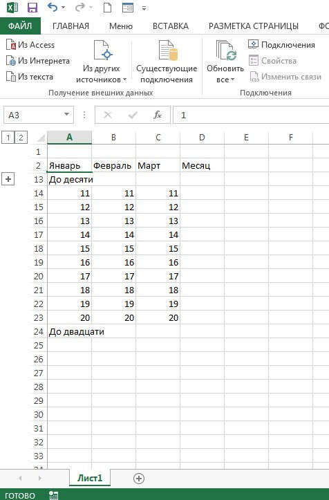 Группировка строк. Группировка Столбцов в excel. Сгруппировать Столбцы в excel. Как сгруппировать в экселе. Группировка строк в экселе.