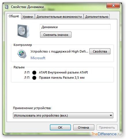 Звук идет через. ATAPI внутренний разъем ATAPI что это. ATAPI внутренний разъем звук. Realtek Audio ATAPI внутренний разъем. Внутренний разъем ATAPI нет звука.