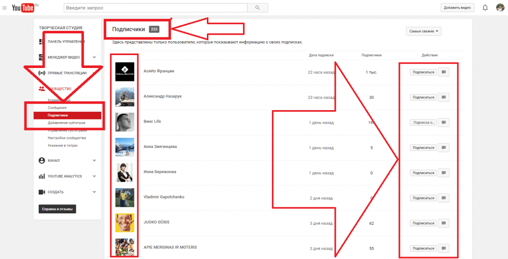 Не отображаются подписки. Как удалить подписчиков в ютубе. Как удалить подписку на ютубе. Как удалить в канале youtube подписчиков. Как удалить подписчиков ютуб канала.