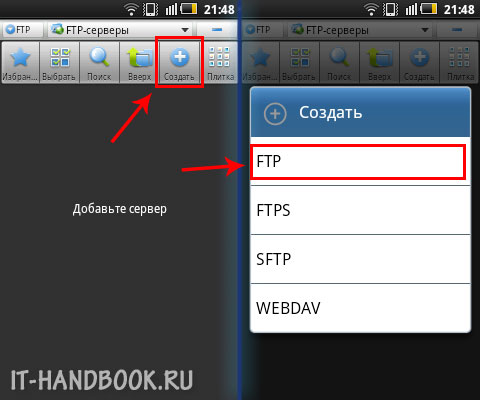 Передать файл на андроид по wifi. Как отправить видео по вай-фаем.