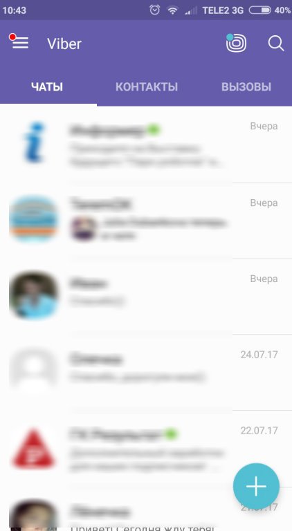 Скрытые чаты в вайбер на андроид. Вайбер скрытый чат. Скрытые переписки в вайбере. Скрыть чат в вайбере. Как узнать скрытую переписку в вайбере.
